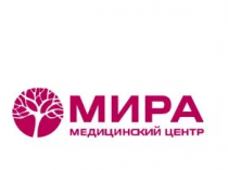 Многопрофильный медицинский центр «Мира»