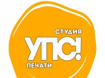 УПС! Студия УФ, DTF печати в Подольске