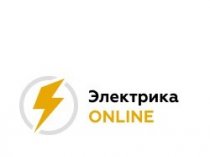Компания Электрика Онлайн