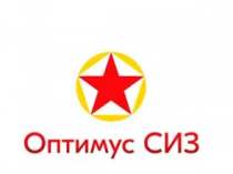 Оптимус СИЗ