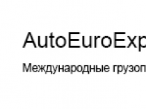 Автоевроэкспресс