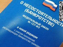 Оформление банкротства физических лиц