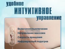 Массажер MD 360