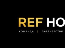 Научу, покажу как зарабатывать от 7000 в день без вложений. ( бесплатно)