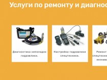 Ремонт гидравлики промышленного оборудования