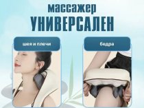 Массажер MD 360