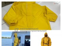 костюм химической защиты