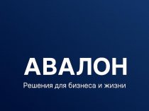 Оптовые поставки и профессиональный монтаж оборудования по всей России