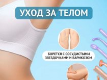 Дарсонваль