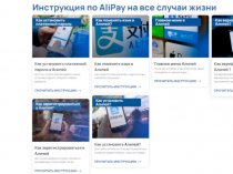 Портал Алипей — оплачивай, переводи и проводи пополнения без каких-либо проблем.