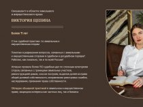 Адвокат по земельным и имущественным делам