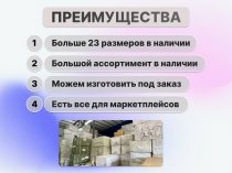 Зип лок пакеты с бегунком с нанесением логотипа