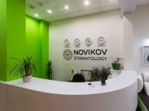 Ваша идеальная улыбка начинается в NOVIKOVSKI