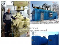 Изготовление электростанций АБКЭхАТМ мощностью от 16 до 1000 кВт.