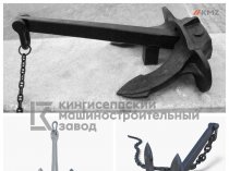 Якорь Холла 800 кг.