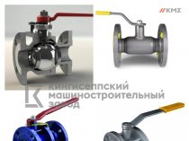 Запорно-регулирующая арматура