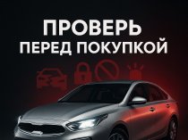 Профессиональная проверка автомобилей
