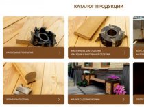 Планируете приобрести качественные пилопродукцию из лиственницы из Сибири?