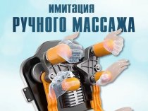 Массажер MD 360