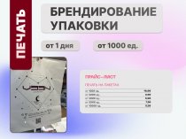Зип лок пакеты с бегунком с нанесением логотипа