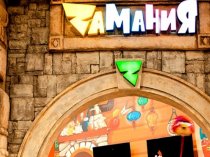 Zамания – веселые развлечения для детей и взрослых