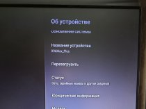 Продам тв приставку x96max 2 16