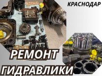 Ремонт гидромотора Rexroth