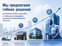 Деньги для вашего бизнеса, когда они нужны делу