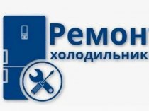 Качественный ремонт холодильников с выездом на дом в СПб – надежность, качество и удобство