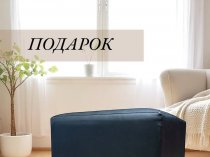 ALPufiano - Акция на пуфики из экокожи собственного производства