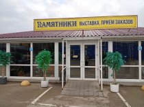 Компания по изготовлению памятников "Ангел"