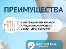 Дарсонваль