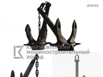 Якорь Холла 800 кг.
