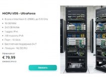 QCKL Network Solutions IBC: устойчивая серверная среда