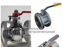Запорно-регулирующая арматура