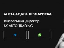 SK AUTO TRADING — услуга доставки авто из Южной Кореи и Китая