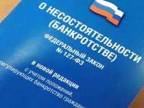 Задолжали банкам, МФО или людям? Законно освободим от долгов!