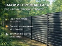 Услуги по ремонту и строительству в Липецке и области