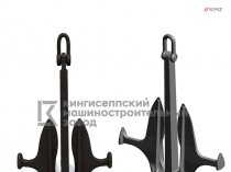 Якорь Матросова 200 кг.