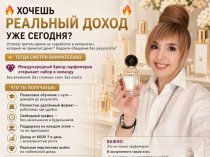 ХОЧЕШЬ РЕАЛЬНЫЙ ДОХОД УЖЕ СЕГОДНЯ?