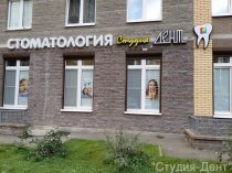 Стоматология Выборгский район СПб