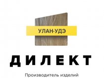Дилект Улан-Удэ - производство и продажа изделий из дерева