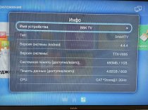 Продам телевизор BBK 32LEX 5042/T2C