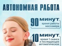 Массажер MD 360