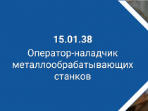 Ремонт промышленного оборудования в Москве
