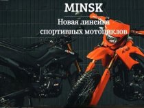 Раскройте перед собой мир мотоциклов с Evomoto