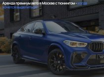 Лучшая аренда авто с V2Rent — сделай себе приятный сюрприз!